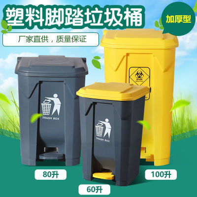 惠城100升脚踏垃圾桶